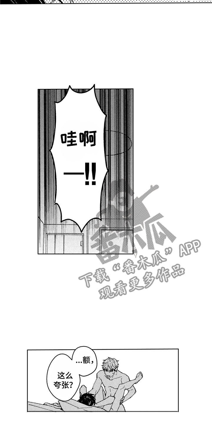社畜也有美好生活漫画,第28章：那之后3图