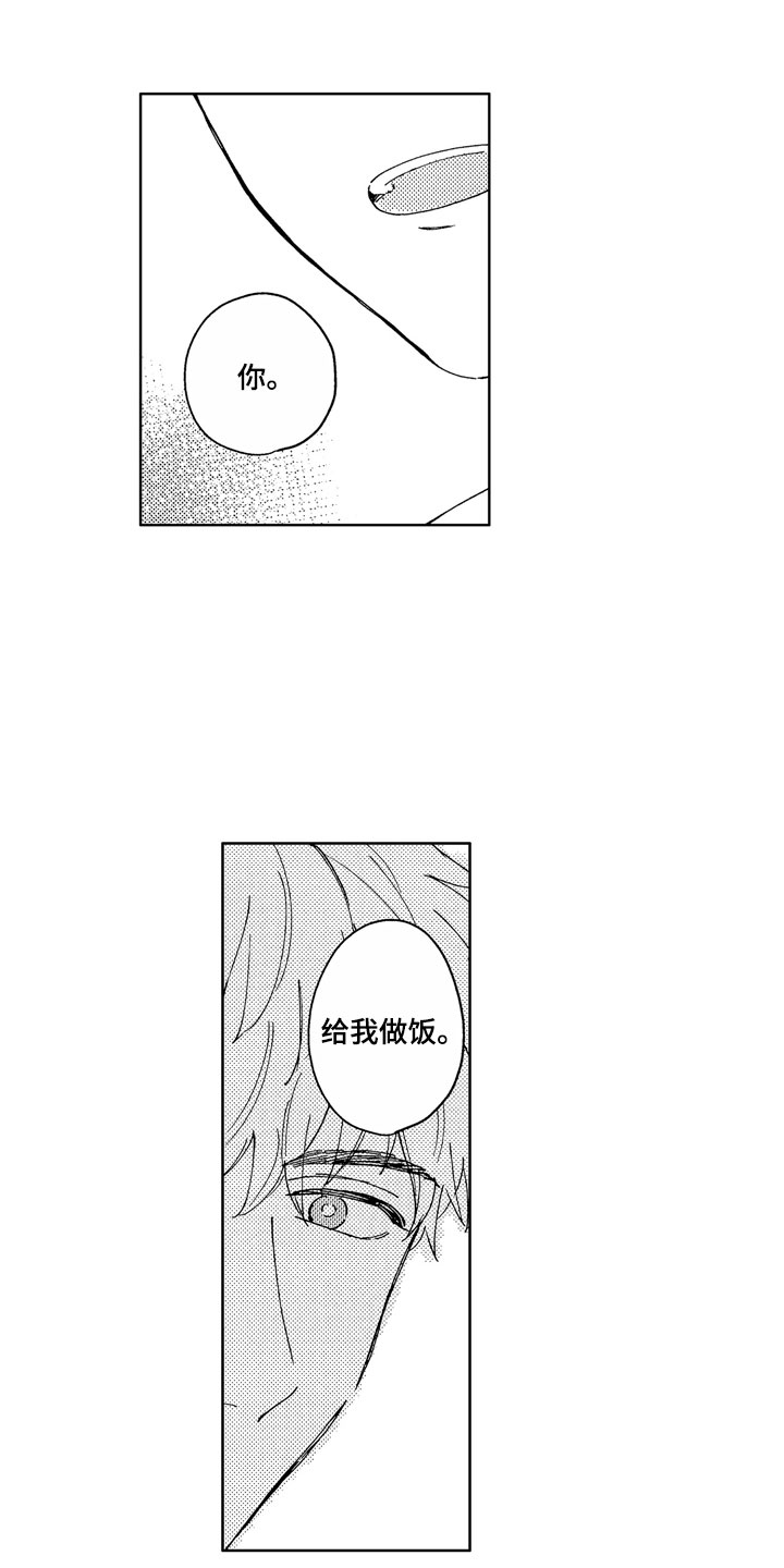 社畜不配拥有爱情漫画,第3章：依然如故4图