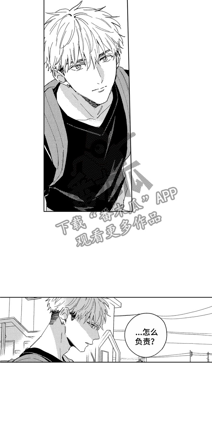 两个社畜的爱情日常漫画,第26章：全都给你1图