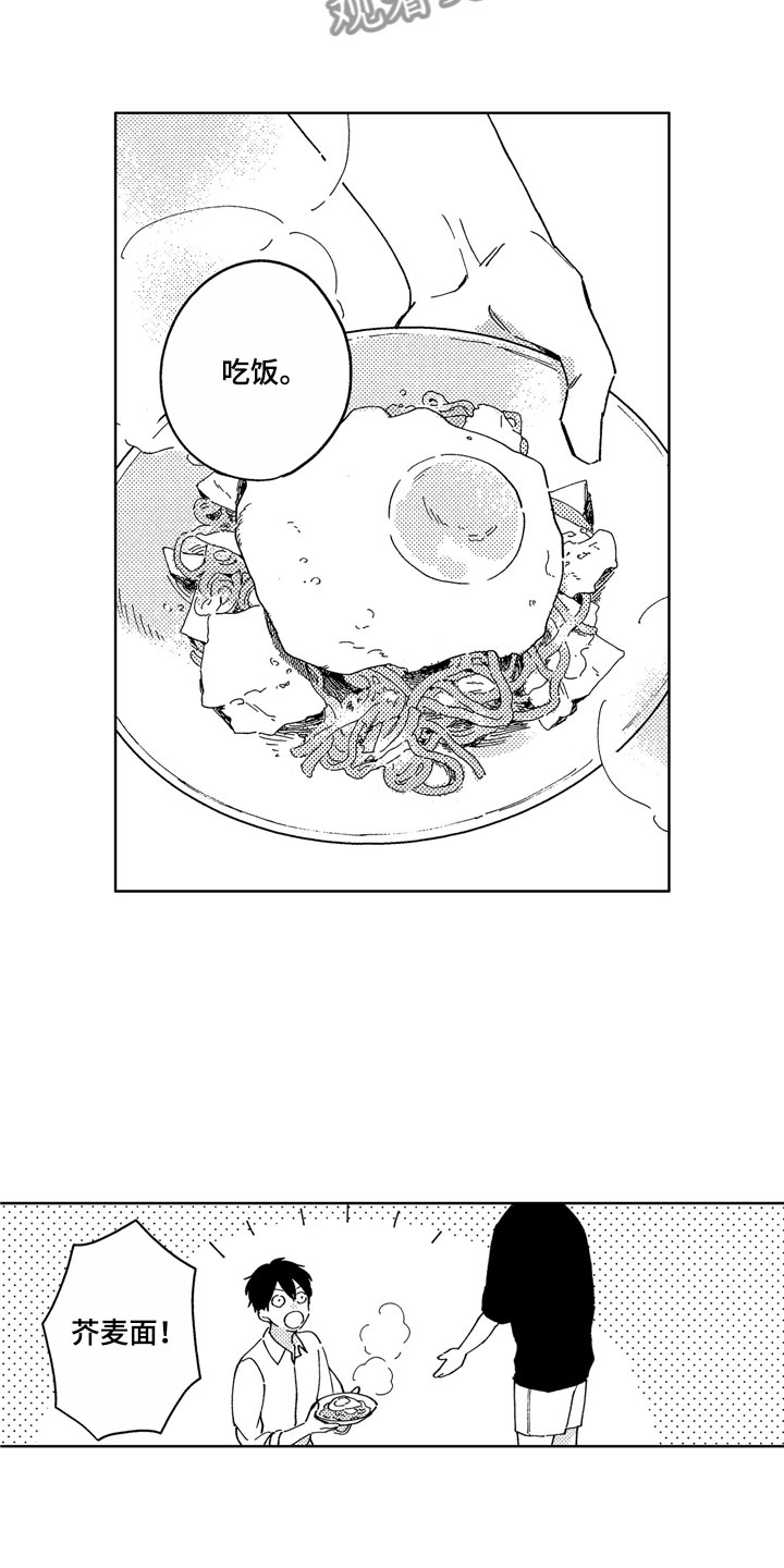 社畜也有爱情漫画,第7章：一起去吧4图