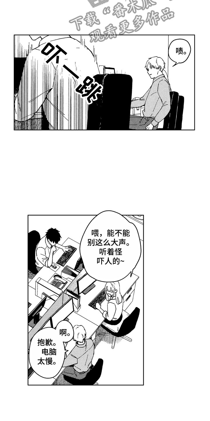 社畜是什么意思网络用语漫画,第18章：美食简讯1图