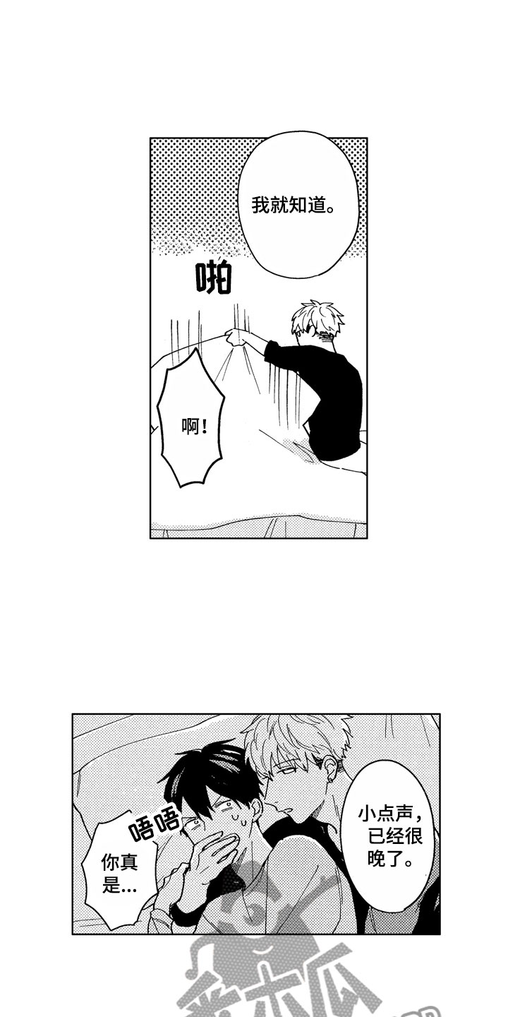 社畜也想被幽灵治愈漫画,第4章：助眠良方2图