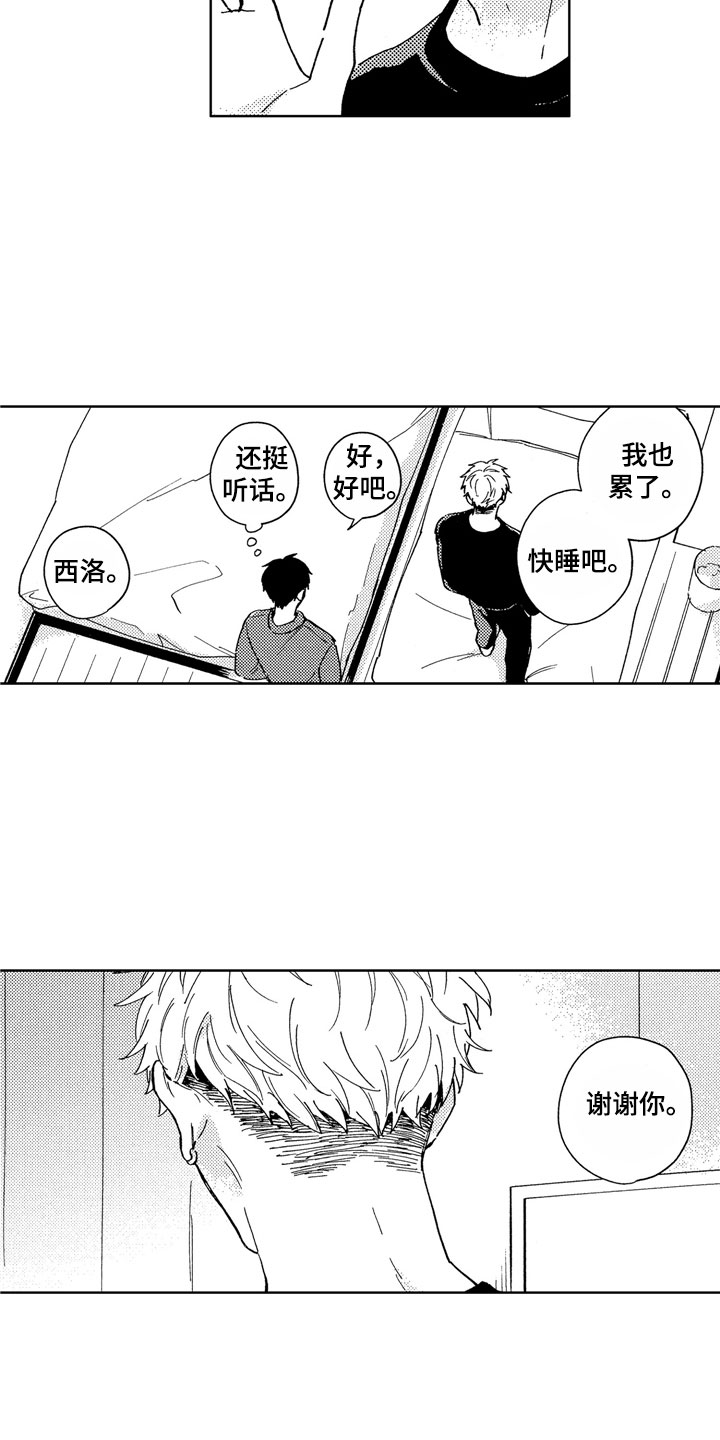 社畜怎么谈恋爱漫画,第2章：黑心企业4图