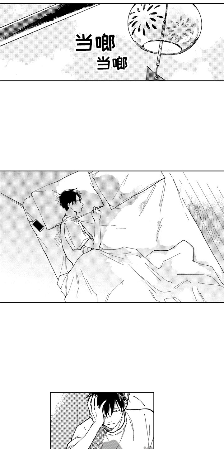 社畜也有爱情漫画,第11章：到我身边3图