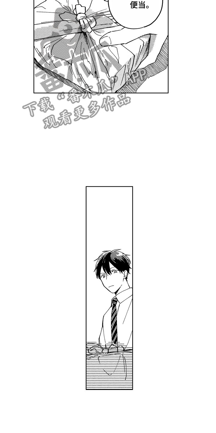 社畜也有爱情漫画,第6章：爱心便当3图