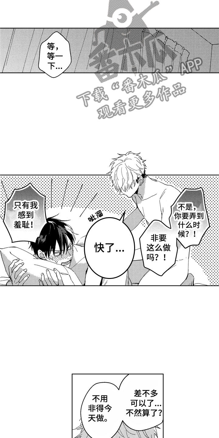 社畜也有爱情漫画,第27章：像求婚一样2图