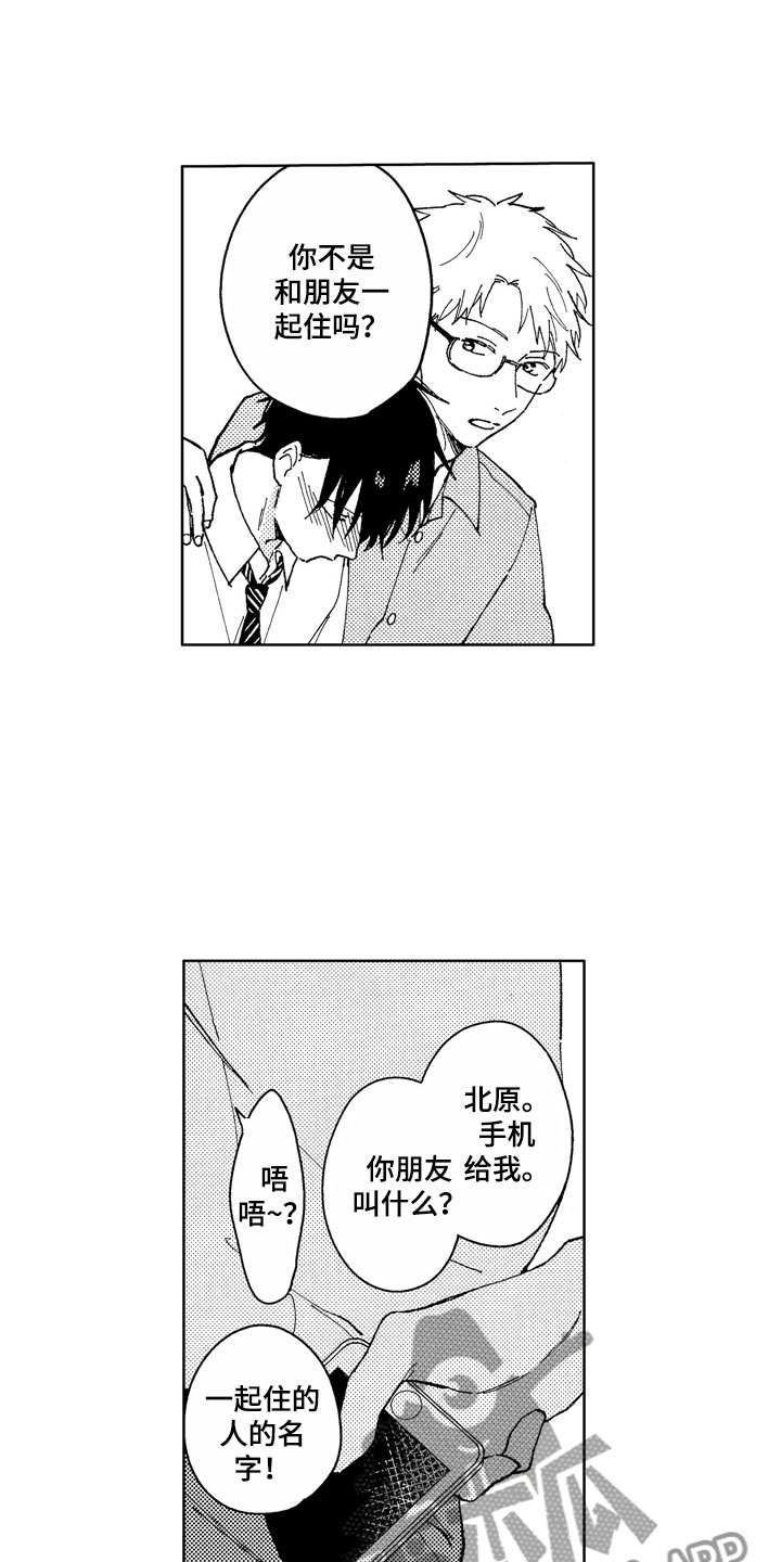社畜也有爱情漫画,第14章：你很优秀1图