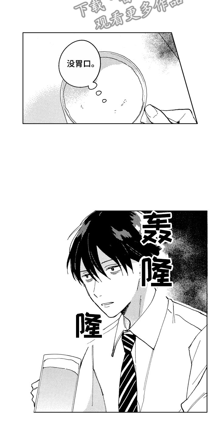 社畜也有爱情漫画,第13章：金子离职3图