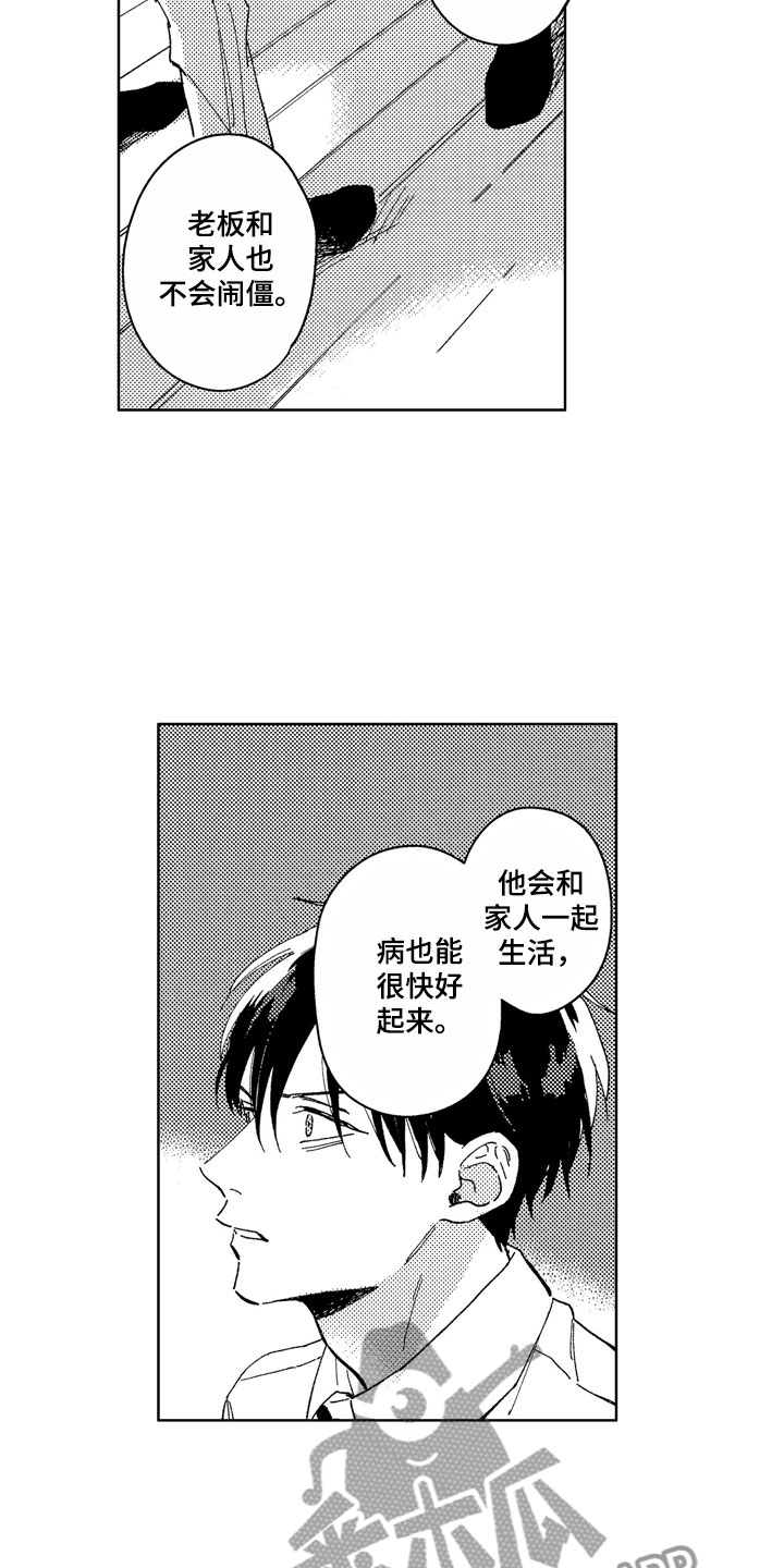 笨蛋社畜也需要爱情漫画,第25章：不该找你1图