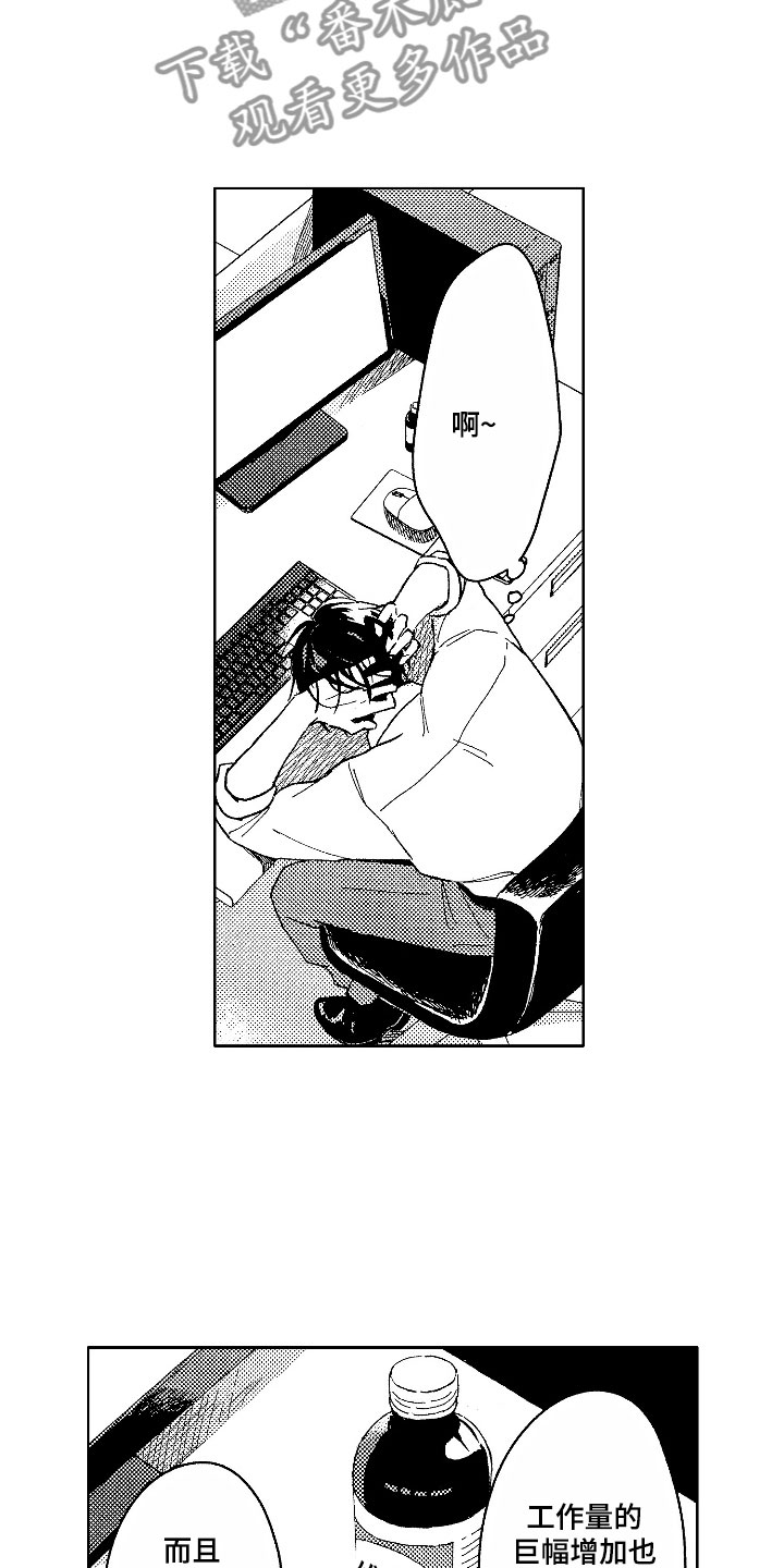 社畜也有反骨漫画,第18章：美食简讯5图