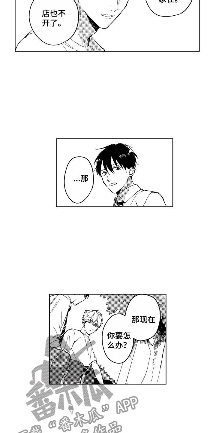 社畜也有爱情漫画,第22章：无法等待2图