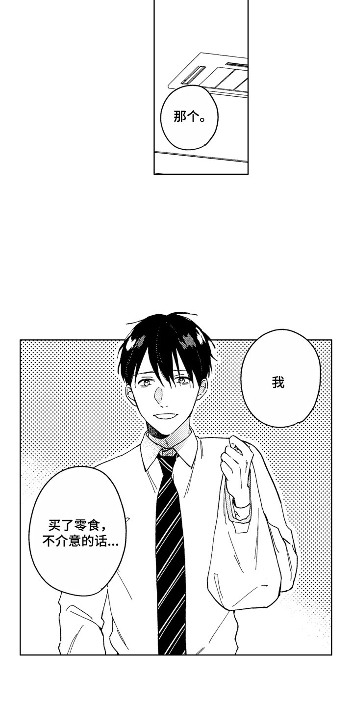 社畜也有爱情漫画,第19章：心烦意乱1图