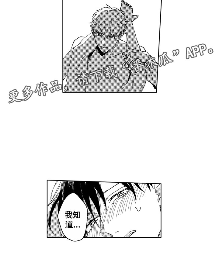 社畜也有爱情漫画,第27章：像求婚一样4图