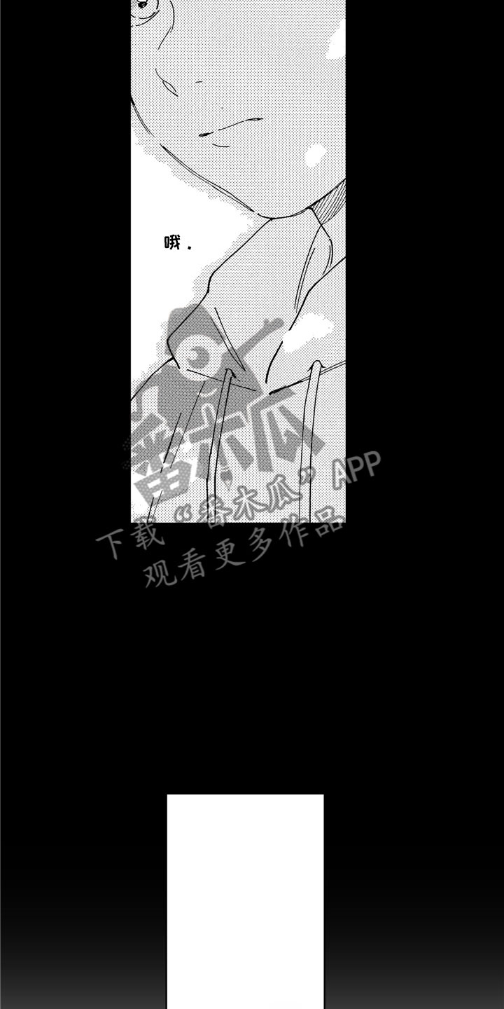 社畜也有爱情漫画,第6章：爱心便当4图