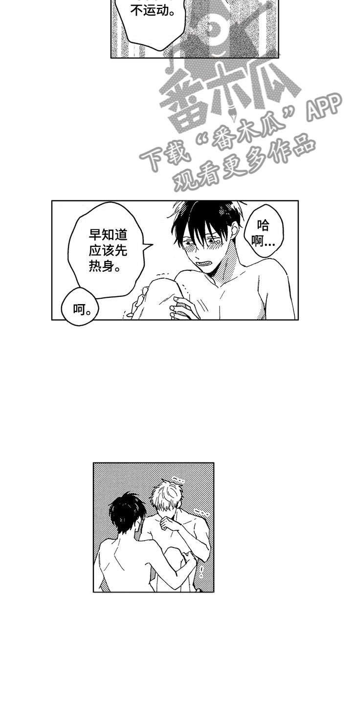 社畜也有美好生活漫画,第28章：那之后5图