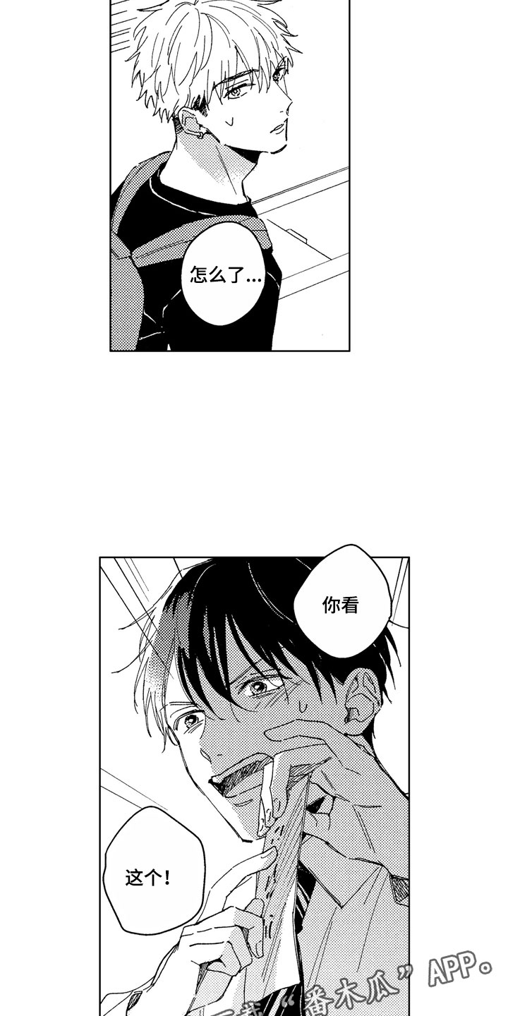 社畜的恋爱法则漫画,第26章：全都给你1图