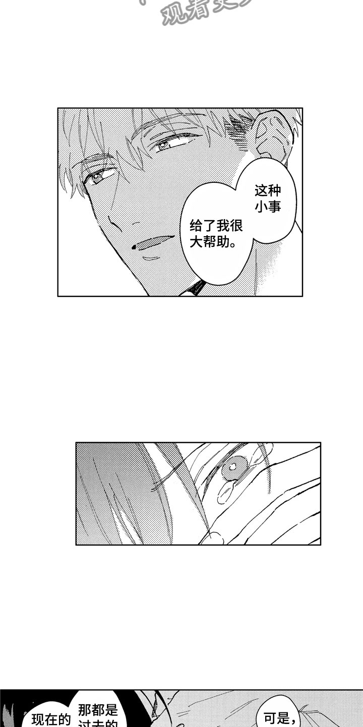 社畜也有美好生活漫画,第16章：你没有变2图