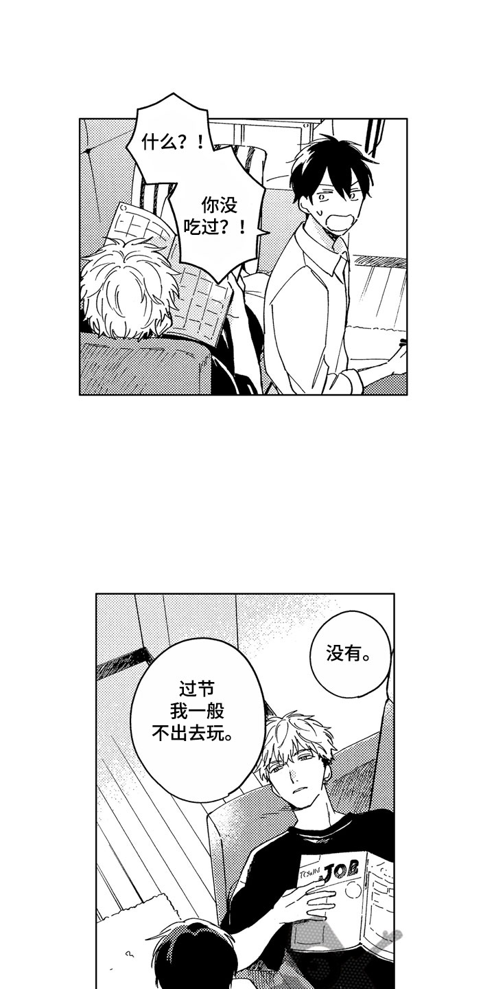 社畜也有爱情漫画,第7章：一起去吧3图