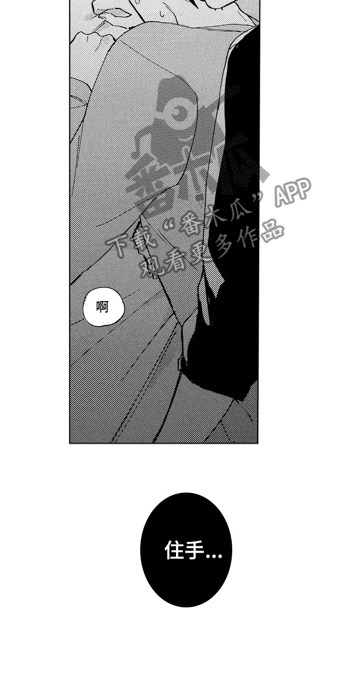 社畜也能成为魔法少女吗漫画,第4章：助眠良方3图