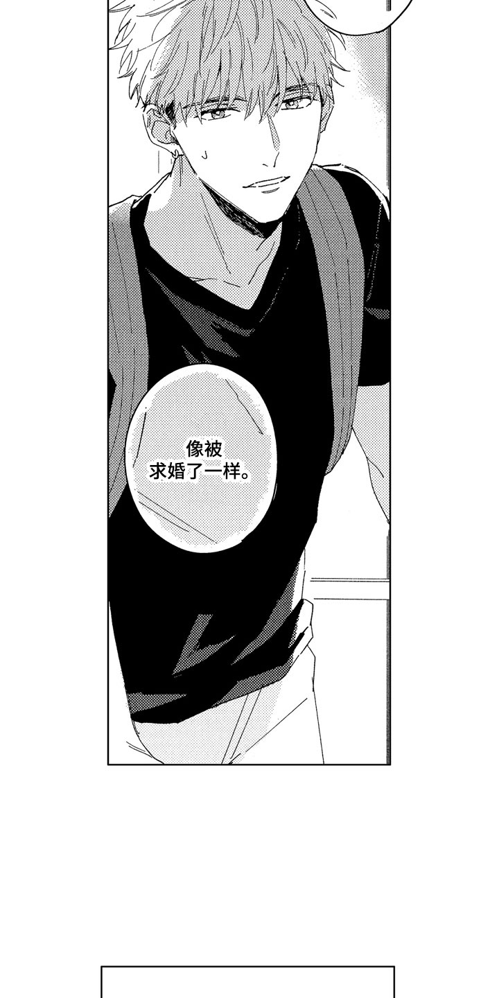 社畜也有爱情漫画,第27章：像求婚一样4图