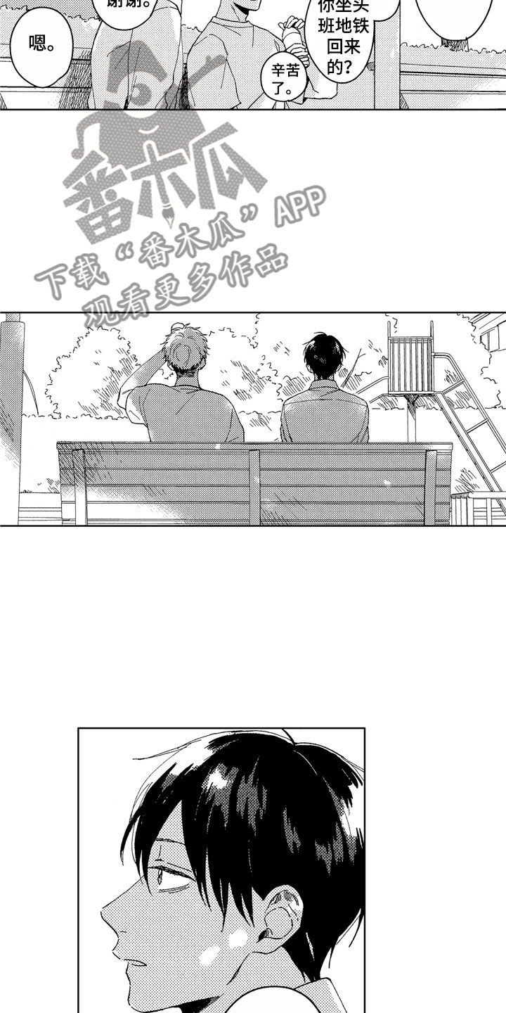 社畜什么意思哦漫画,第21章：无用人生3图