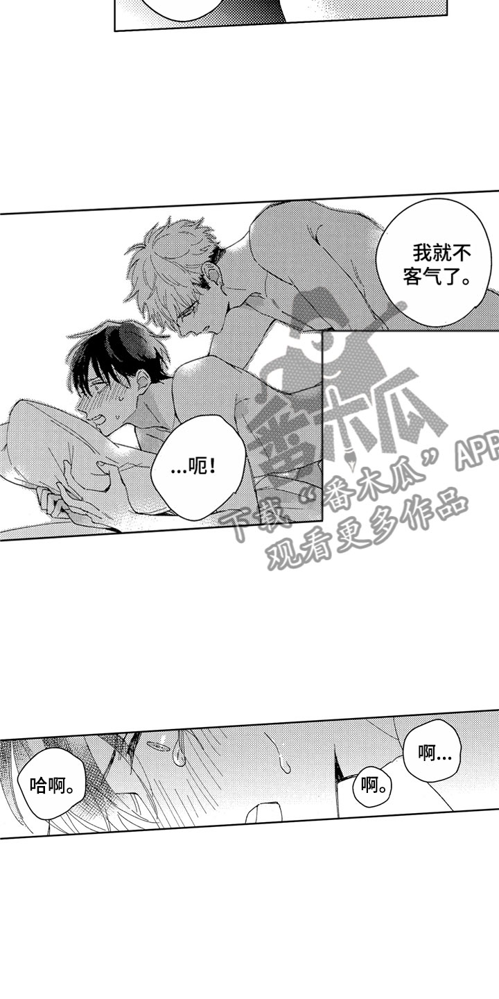 社畜也有爱情漫画,第27章：像求婚一样5图