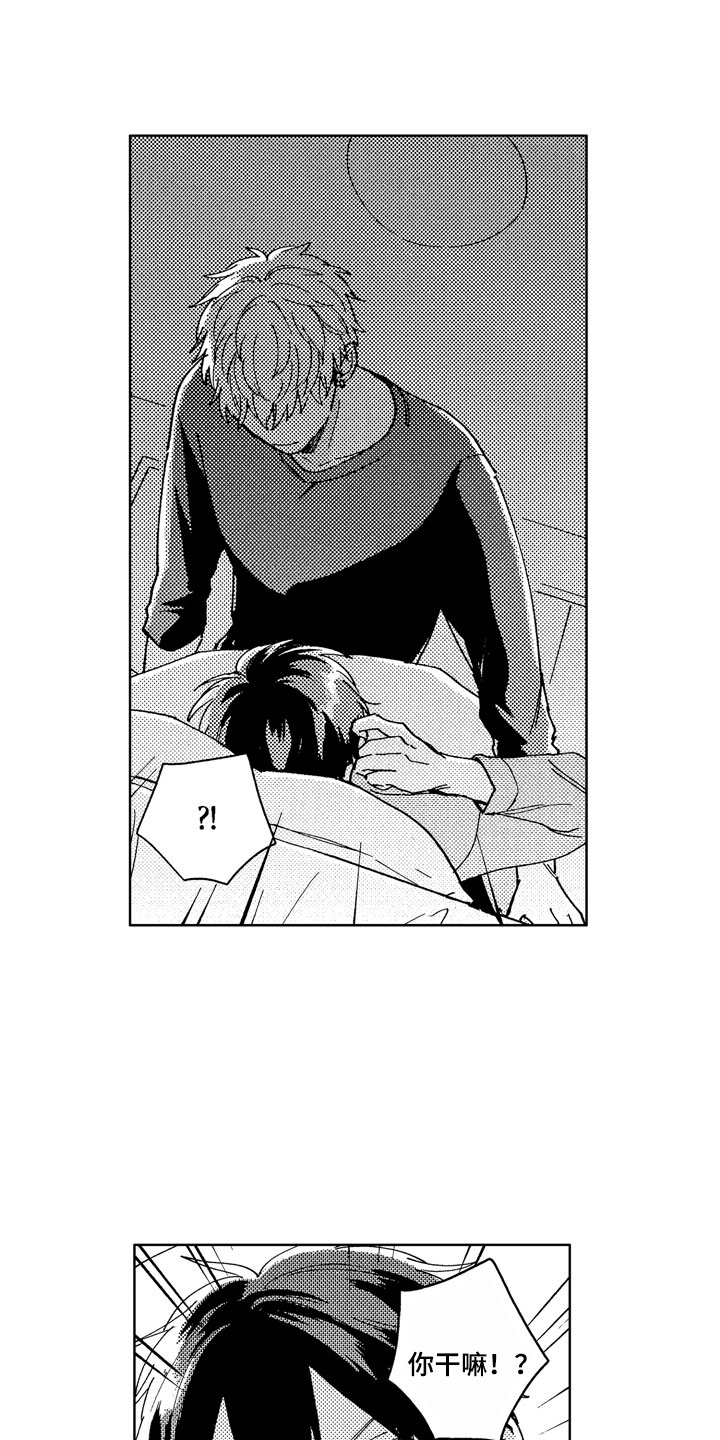 社畜也有爱情漫画,第4章：助眠良方4图