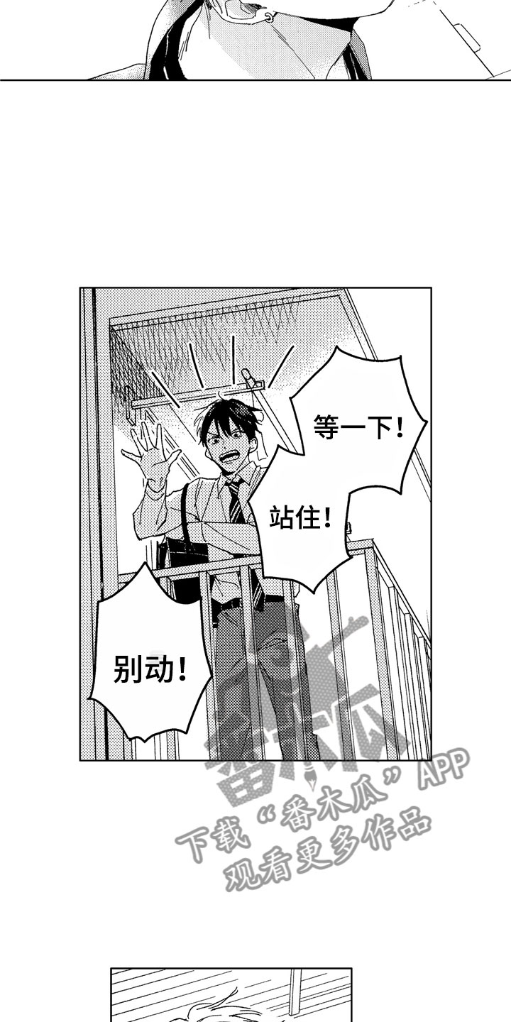 社畜也有爱情漫画,第26章：全都给你5图