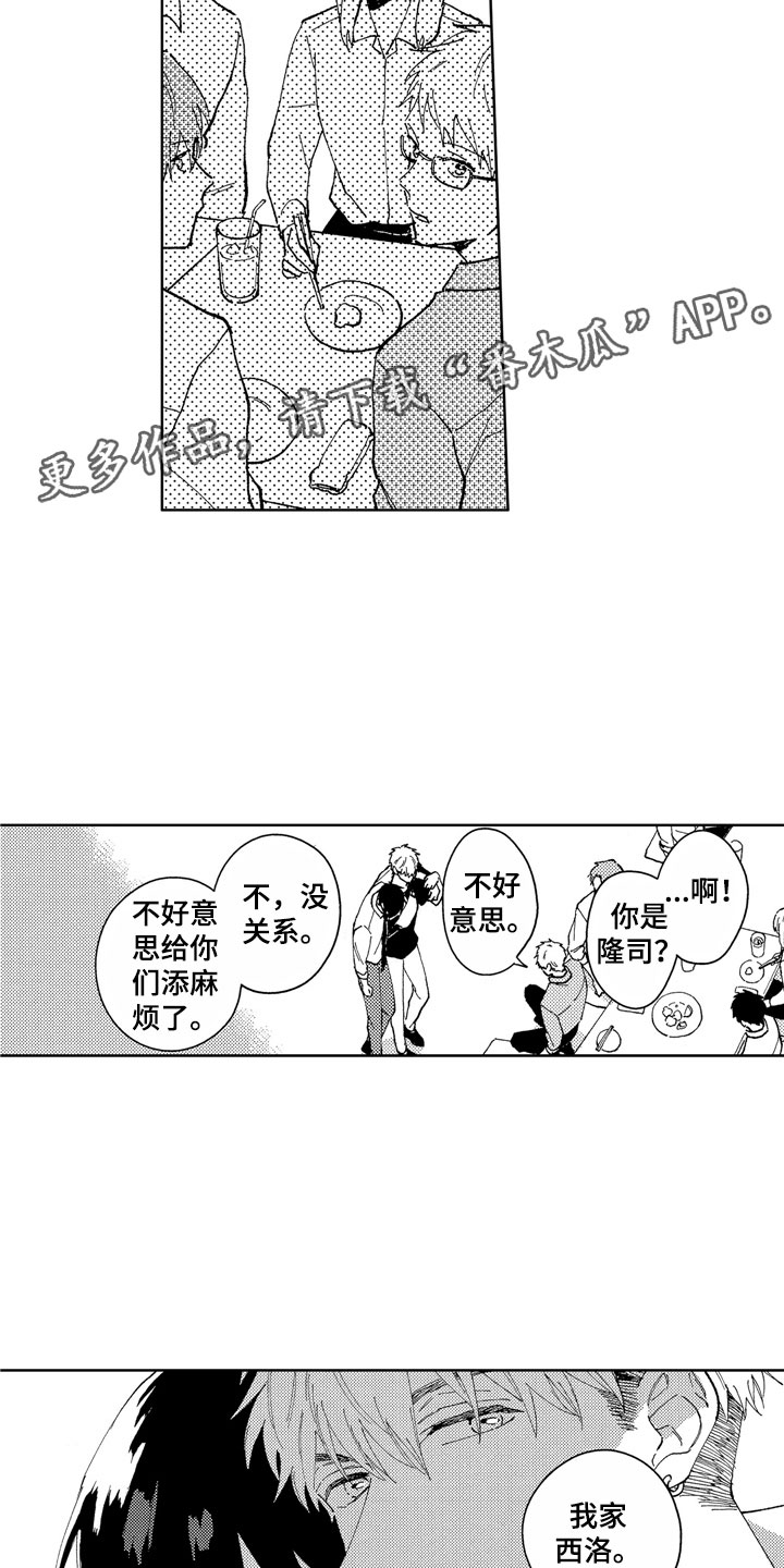 社畜也有美好生活漫画,第15章：性格独特4图