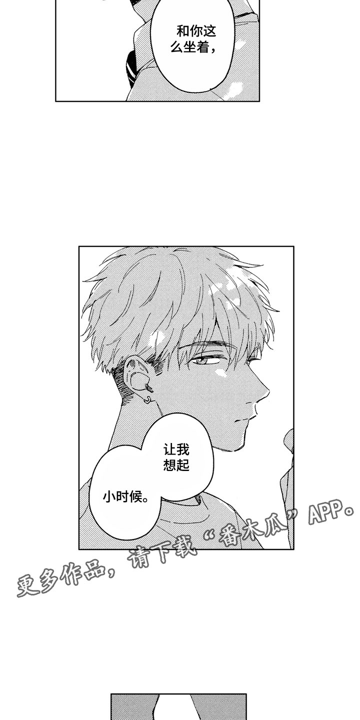 社畜什么意思哦漫画,第21章：无用人生4图