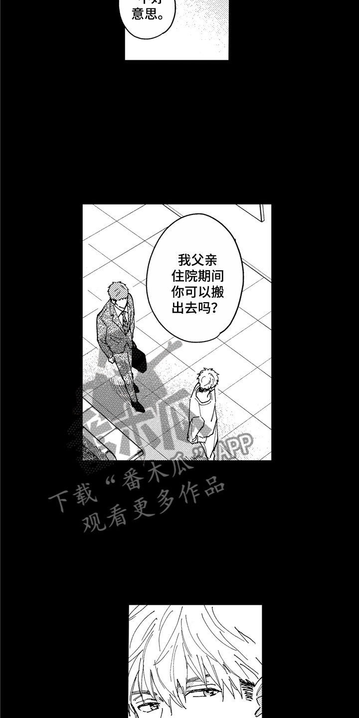 社畜也有爱情漫画,第12章：想见到你4图