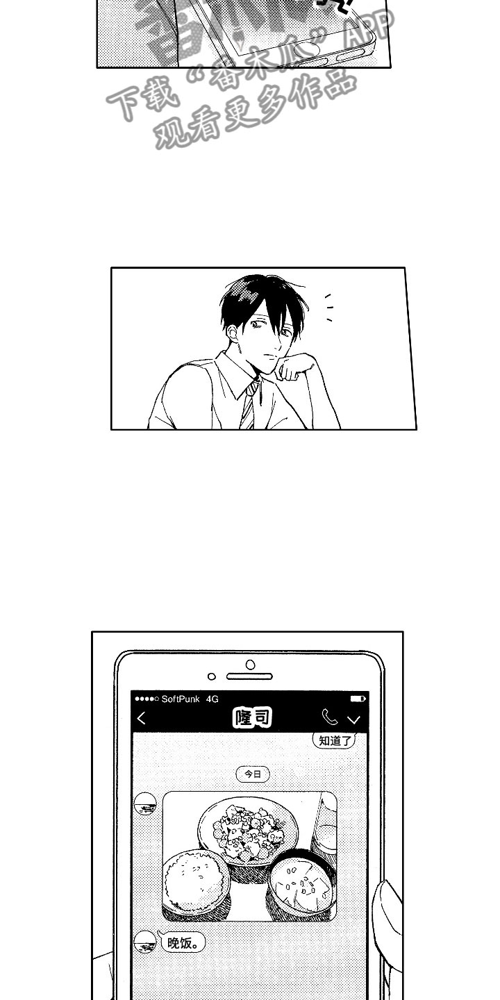 社畜也有反骨漫画,第18章：美食简讯3图