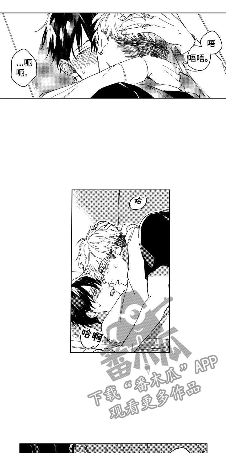 社畜也有爱情漫画,第27章：像求婚一样5图