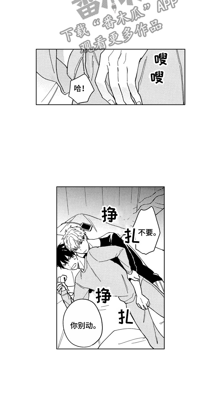 社畜也想被幽灵治愈漫画,第4章：助眠良方3图