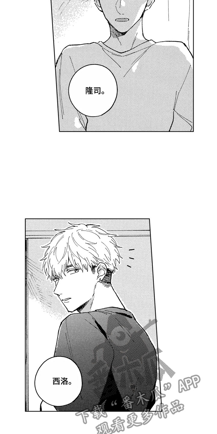 社畜也有爱情漫画,第11章：到我身边5图