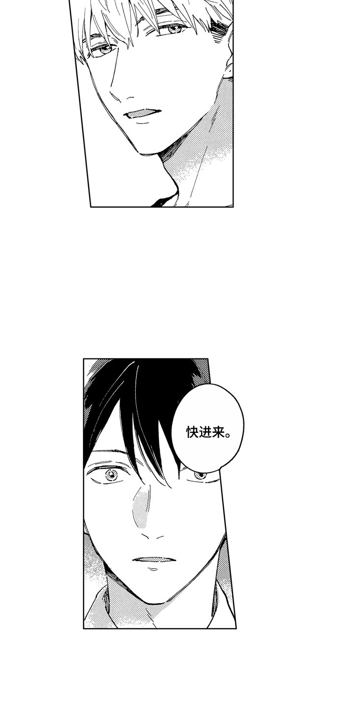 社畜也有美好生活漫画,第9章：道歉方法2图