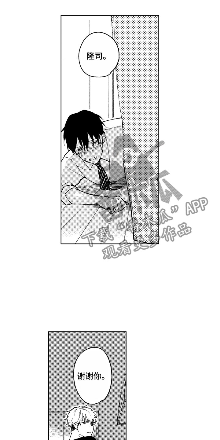 社畜也有爱情漫画,第17章：如他所说3图