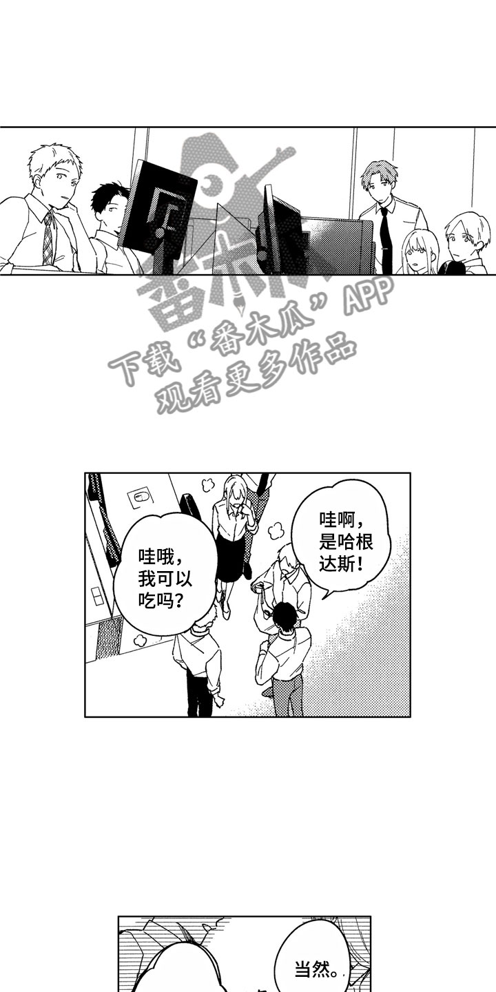 社畜也有爱情漫画,第19章：心烦意乱2图