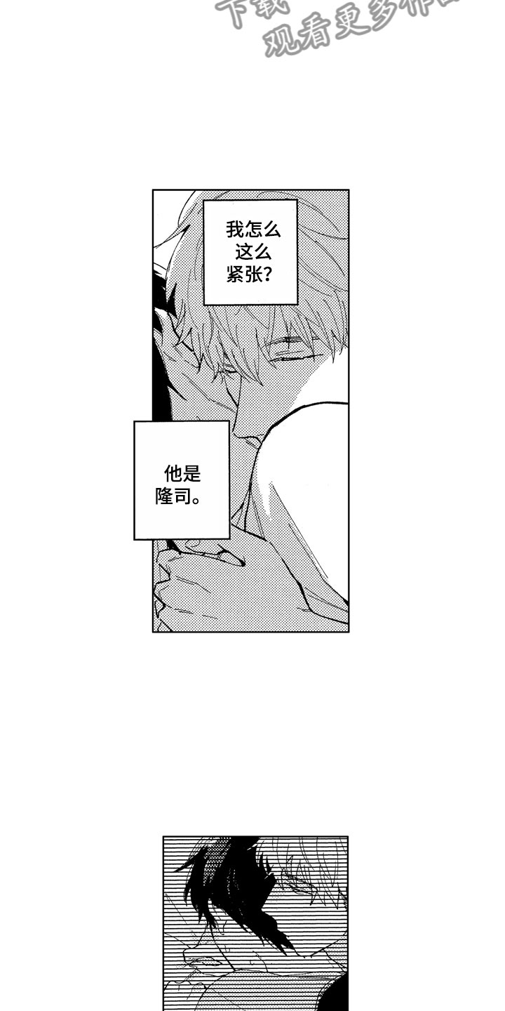 社畜也有爱情漫画,第10章：在意我吧2图