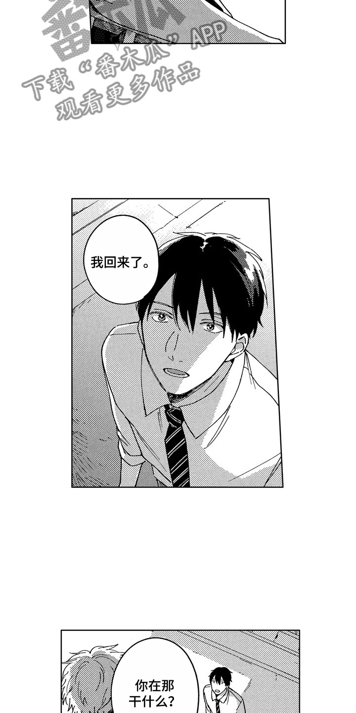 社畜也有爱情漫画,第7章：一起去吧2图