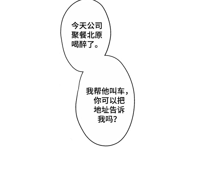 社畜也有爱情漫画,第14章：你很优秀4图