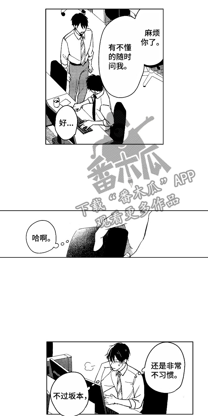 社畜也有反骨漫画,第18章：美食简讯3图