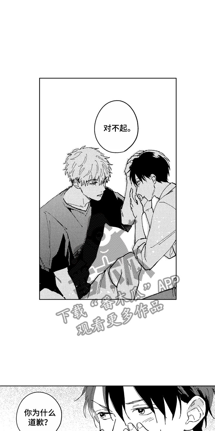 社畜也有美好生活漫画,第9章：道歉方法5图