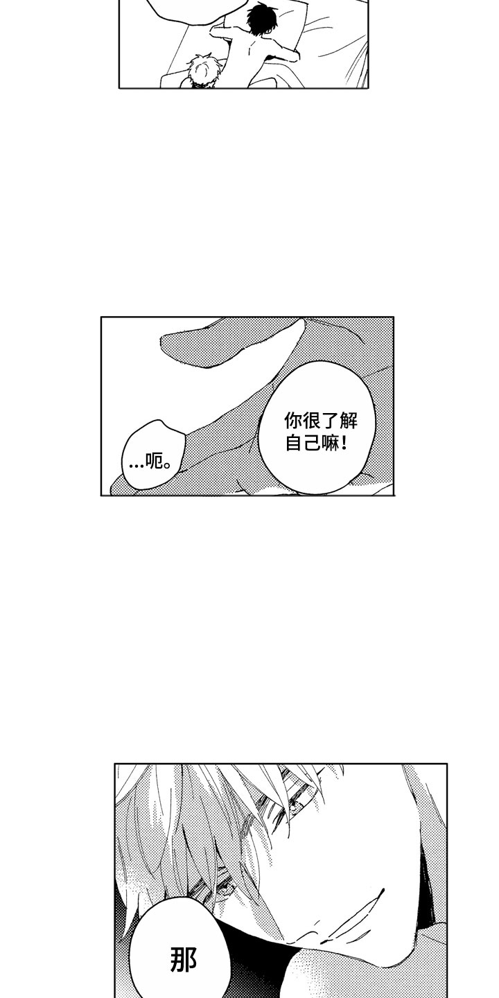 社畜也有爱情漫画,第27章：像求婚一样4图