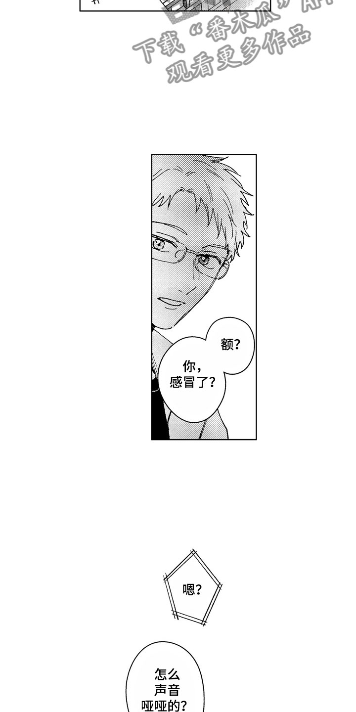 社畜也有美好生活漫画,第28章：那之后5图