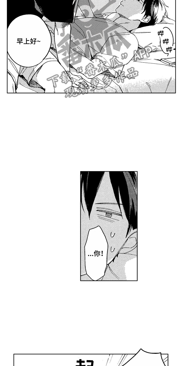 社畜也有爱情漫画,第6章：爱心便当2图