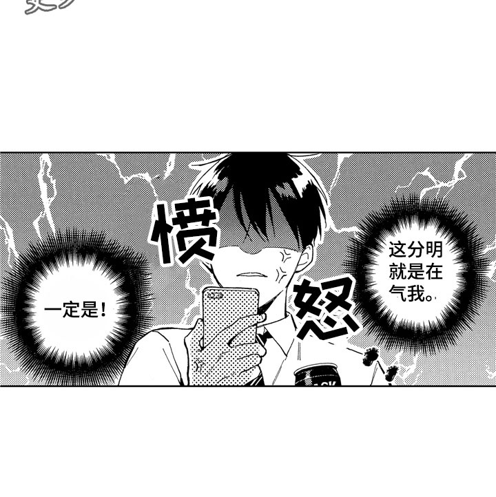 社畜恋爱法则漫画,第18章：美食简讯2图