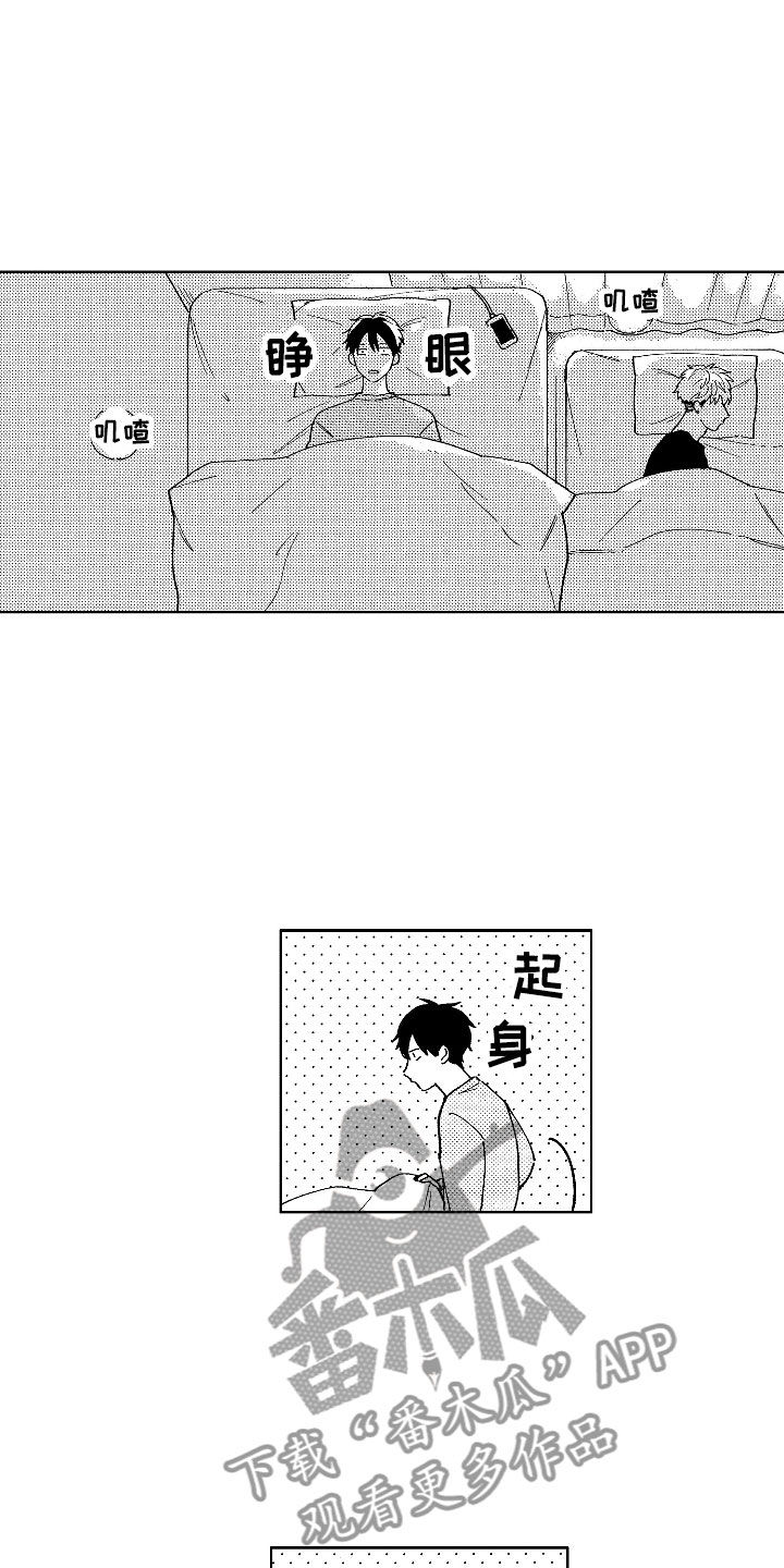 社畜也有爱情漫画,第5章：神清气爽4图