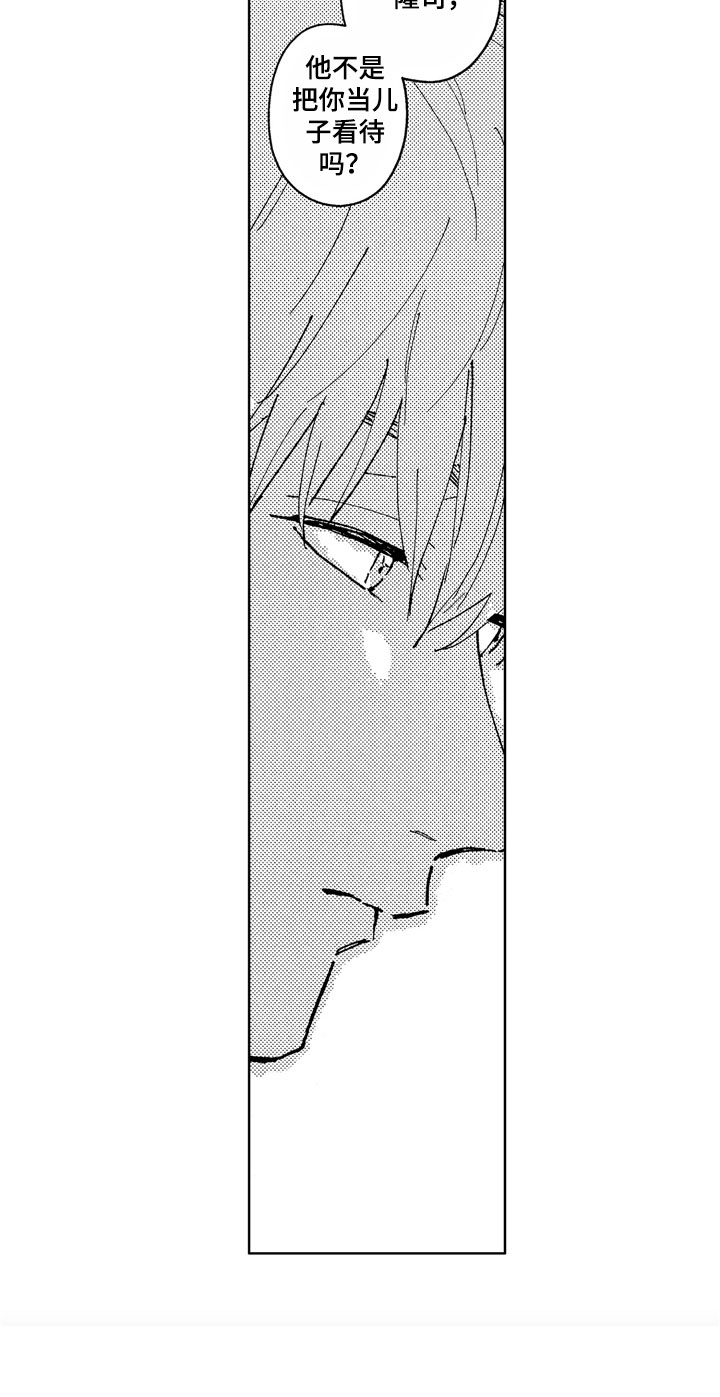 社畜也有爱情漫画,第11章：到我身边2图