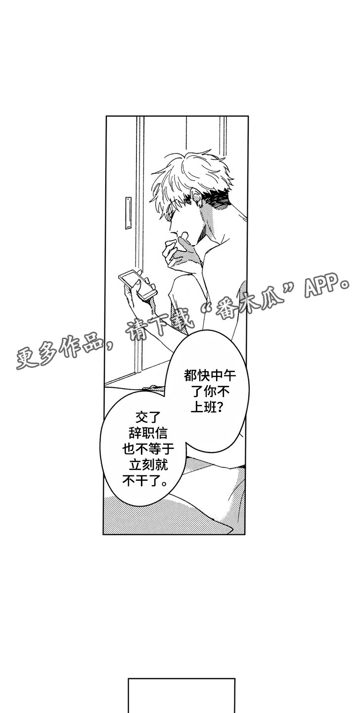 社畜也有爱情漫画,第29章：越来越可爱3图